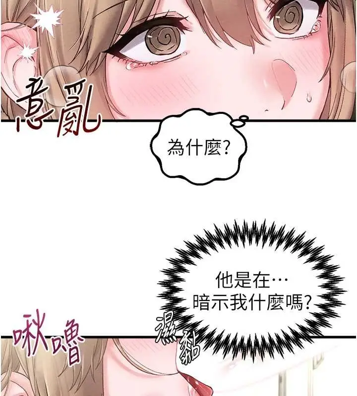 漫画《男人配额制》第38话第58张图