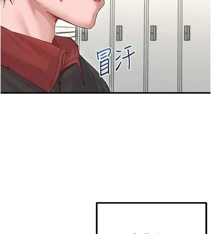 漫画《男人配额制》第38话第6张图