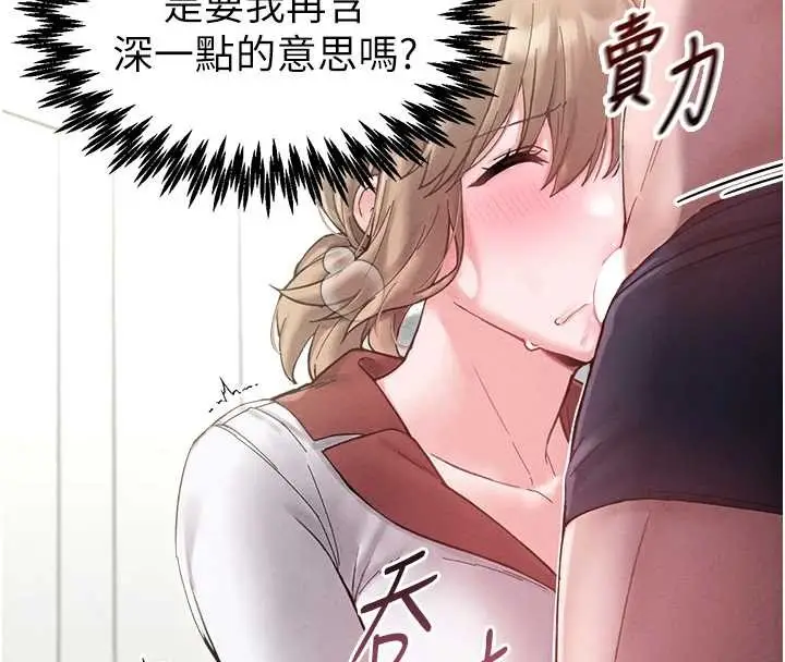 漫画《男人配额制》第38话第60张图