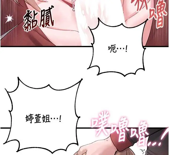 漫画《男人配额制》第38话第64张图