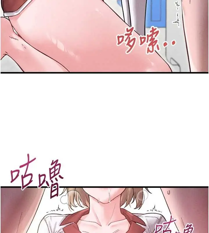 漫画《男人配额制》第38话第66张图