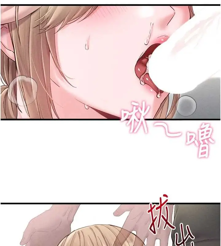 漫画《男人配额制》第38话第72张图