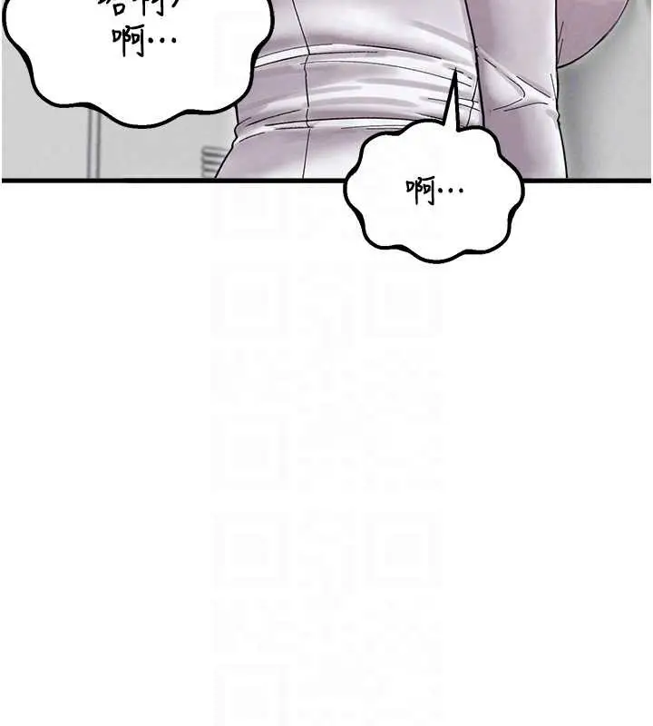 漫画《男人配额制》第38话第74张图
