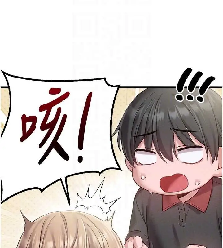 漫画《男人配额制》第38话第75张图