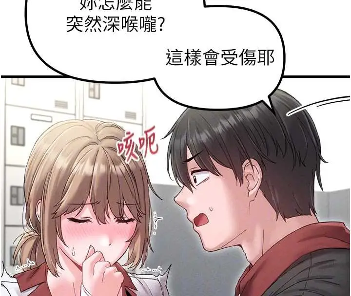 漫画《男人配额制》第38话第77张图