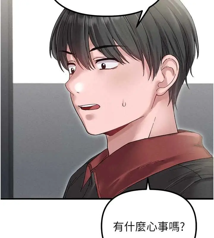 漫画《男人配额制》第38话第79张图