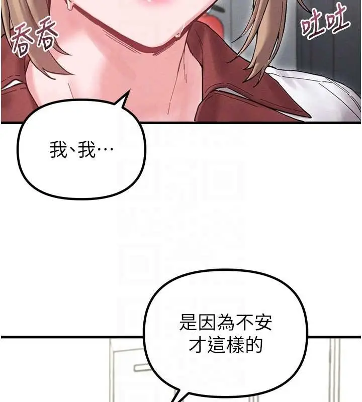 漫画《男人配额制》第38话第83张图