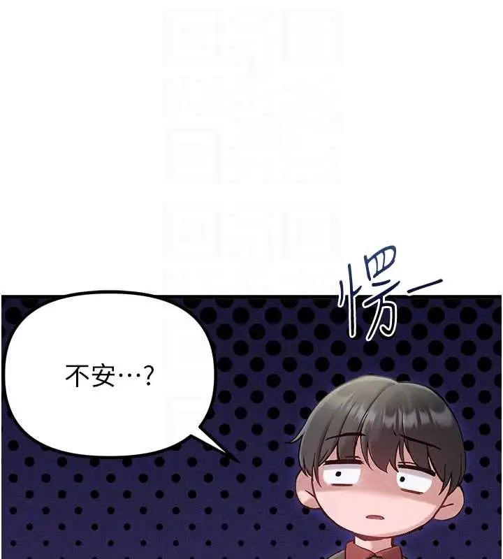 漫画《男人配额制》第38话第87张图