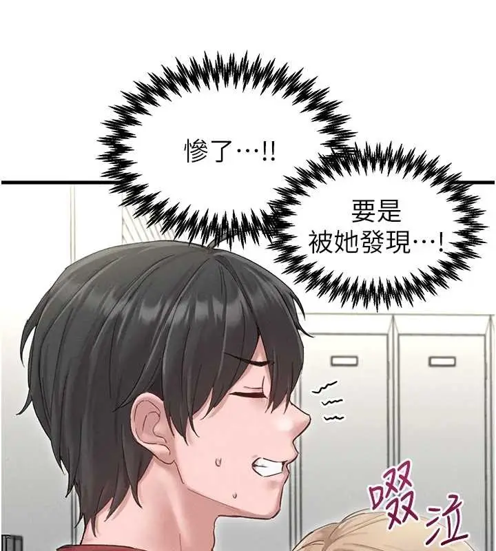 漫画《男人配额制》第38话第9张图