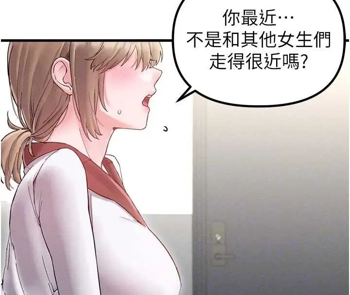 漫画《男人配额制》第38话第90张图