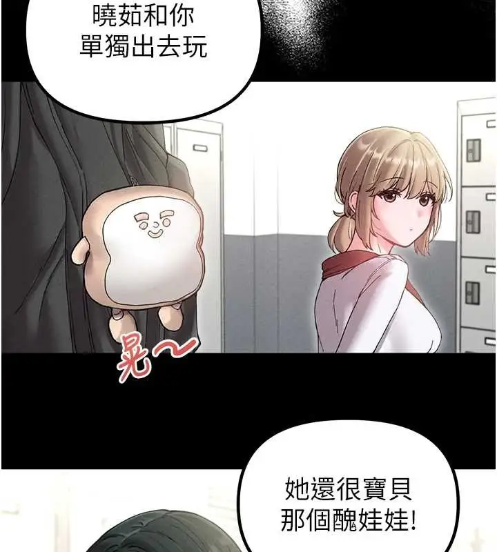 漫画《男人配额制》第38话第92张图