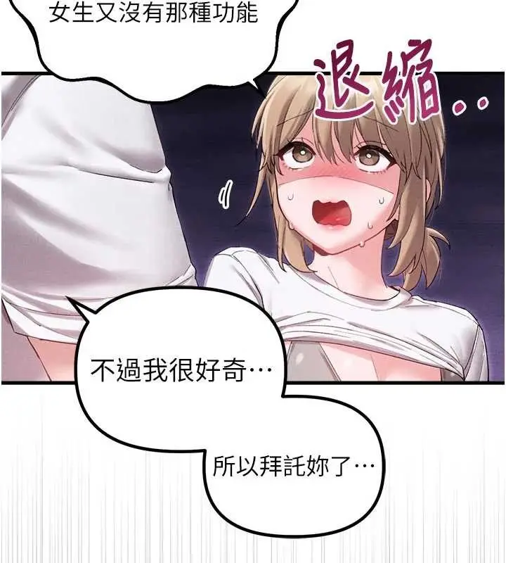 漫画《男人配额制》第39话第102张图