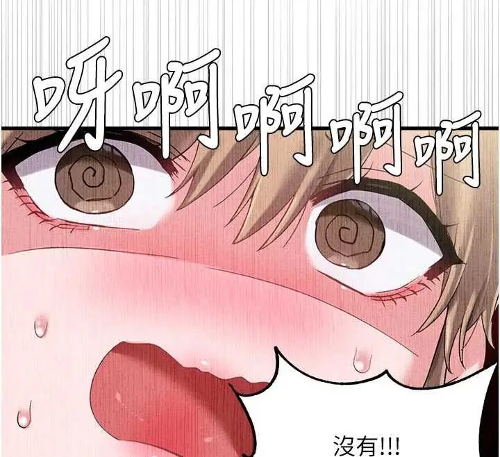漫画《男人配额制》第39话第103张图