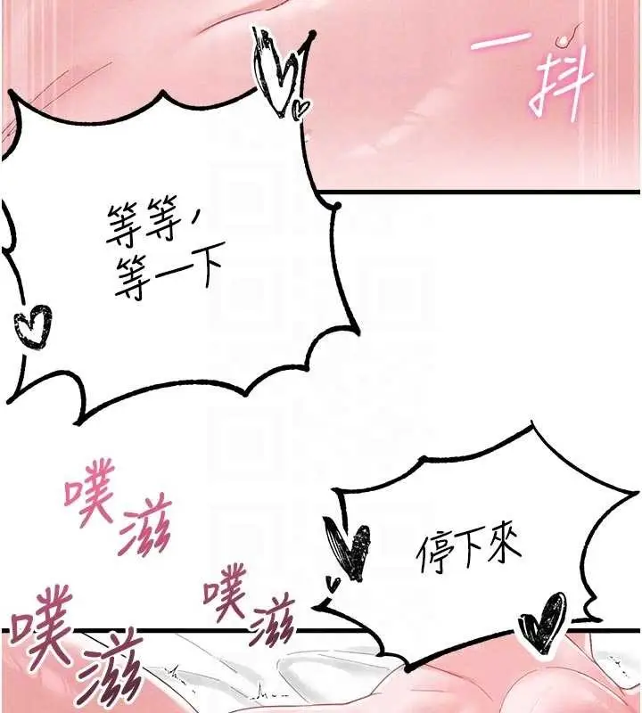 漫画《男人配额制》第39话第117张图