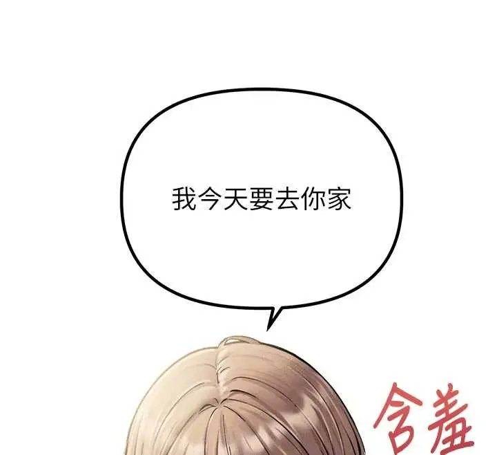 漫画《男人配额制》第39话第12张图