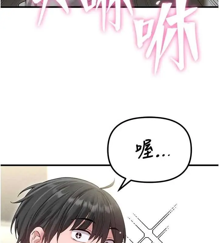 漫画《男人配额制》第39话第121张图