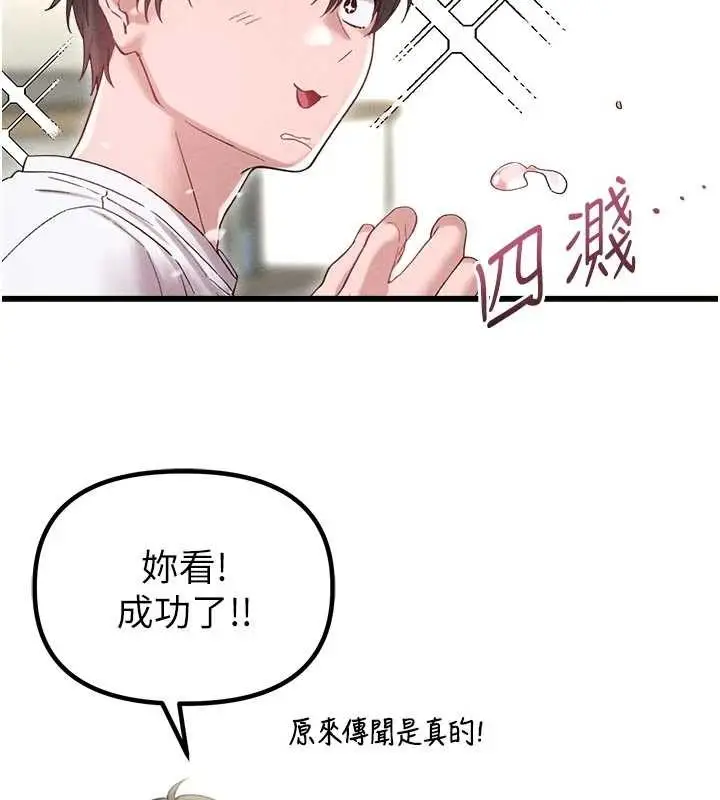 漫画《男人配额制》第39话第122张图