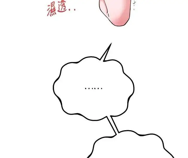 漫画《男人配额制》第39话第124张图
