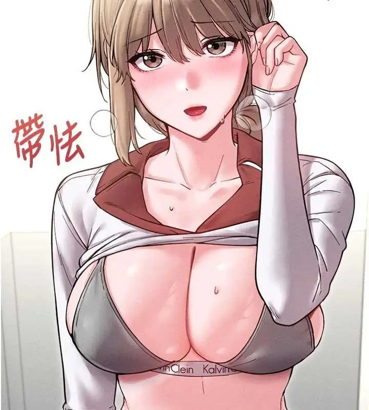 漫画《男人配额制》第39话第13张图