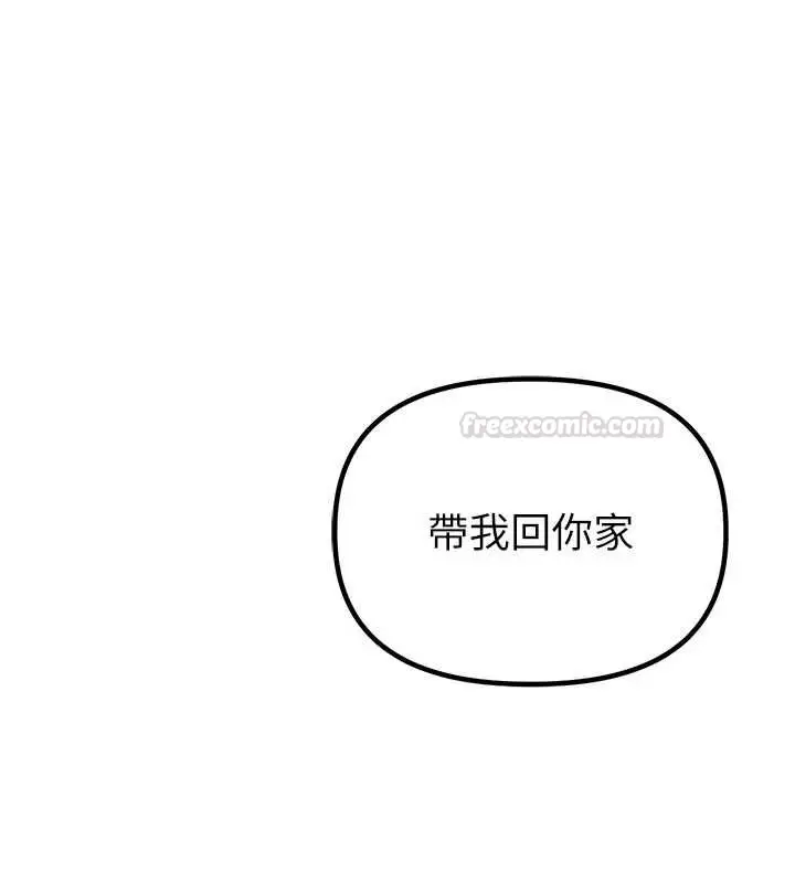 漫画《男人配额制》第39话第15张图