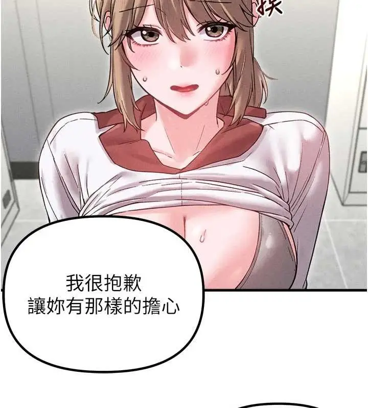 漫画《男人配额制》第39话第2张图