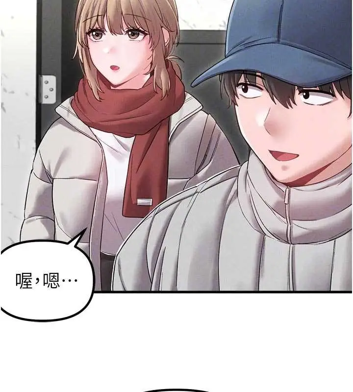 漫画《男人配额制》第39话第21张图