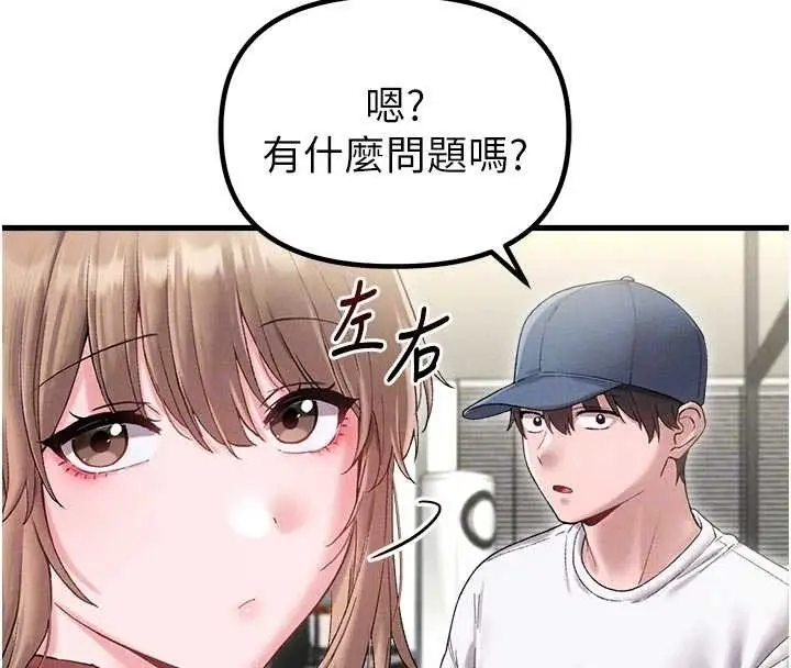 漫画《男人配额制》第39话第22张图
