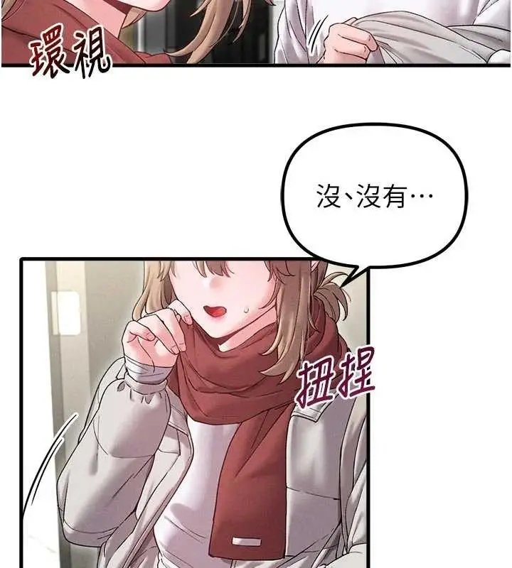 漫画《男人配额制》第39话第23张图
