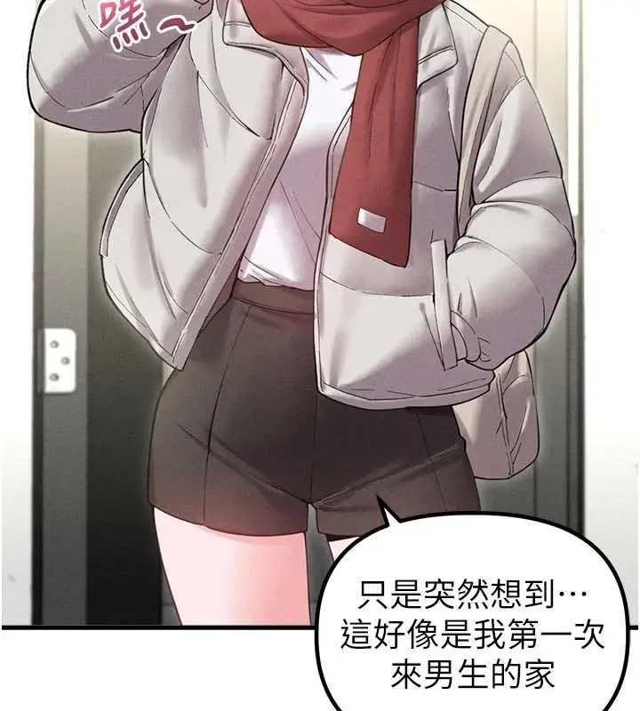 漫画《男人配额制》第39话第25张图
