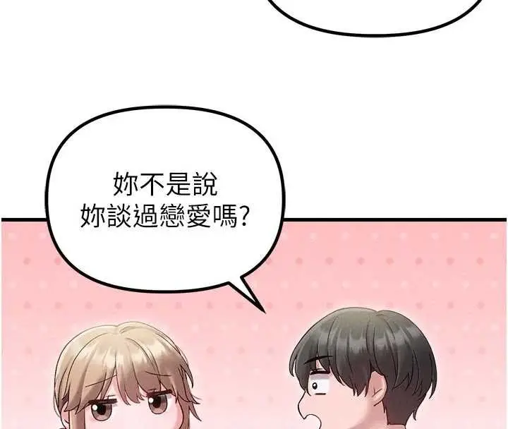 漫画《男人配额制》第39话第26张图