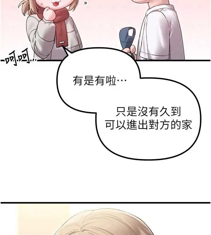 漫画《男人配额制》第39话第27张图