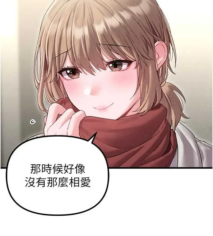 漫画《男人配额制》第39话第28张图
