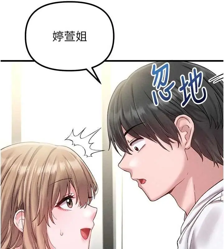 漫画《男人配额制》第39话第29张图