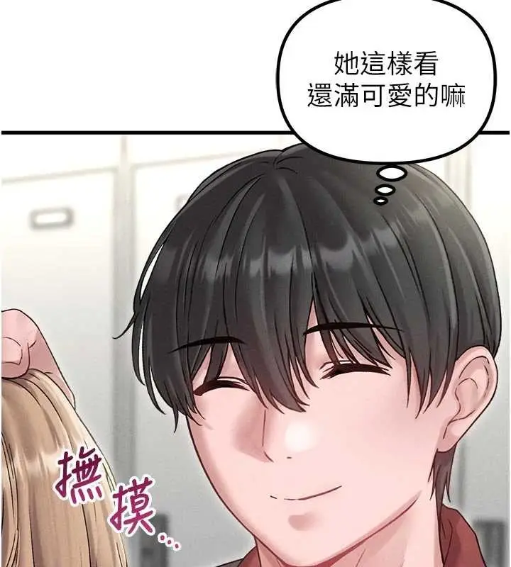漫画《男人配额制》第39话第3张图