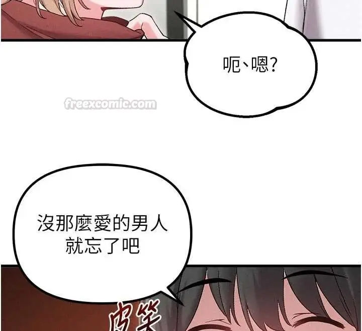 漫画《男人配额制》第39话第30张图