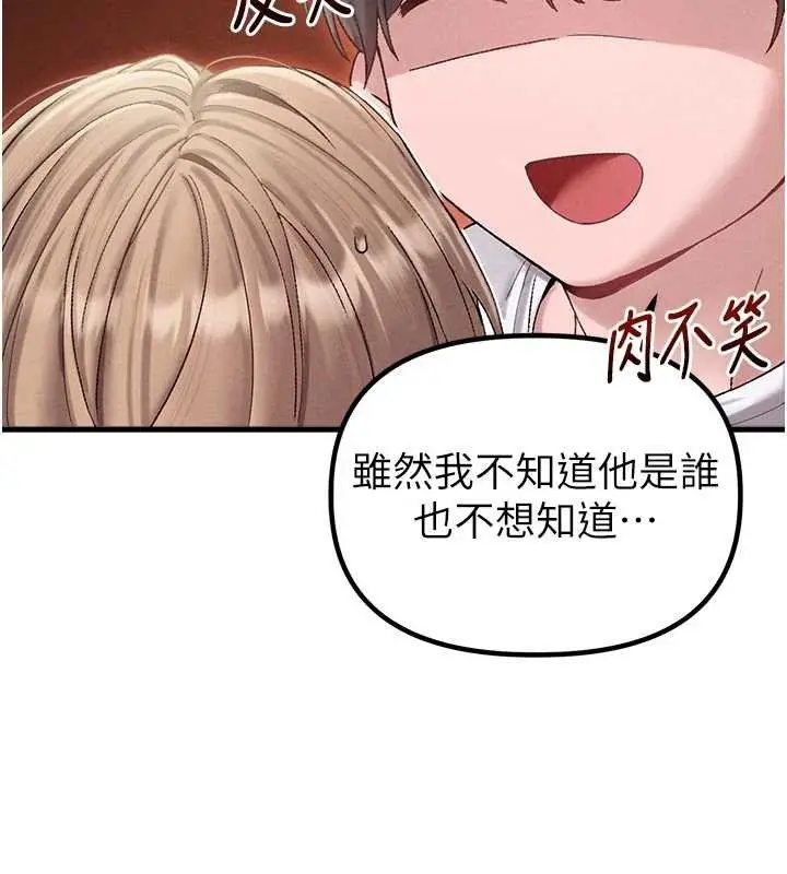 漫画《男人配额制》第39话第31张图