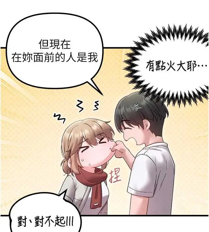 漫画《男人配额制》第39话第32张图