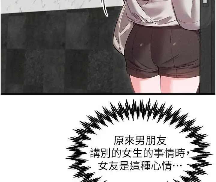 漫画《男人配额制》第39话第34张图