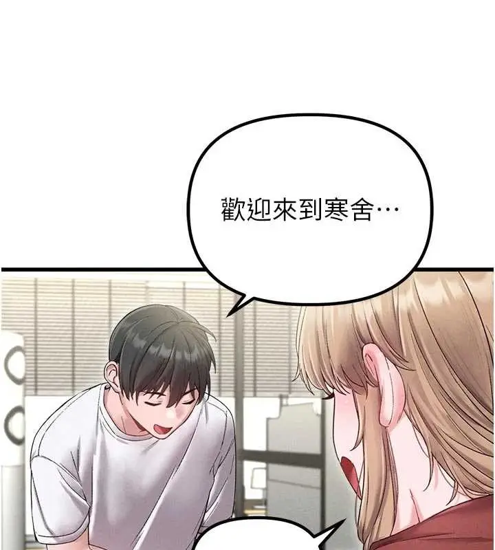 漫画《男人配额制》第39话第37张图