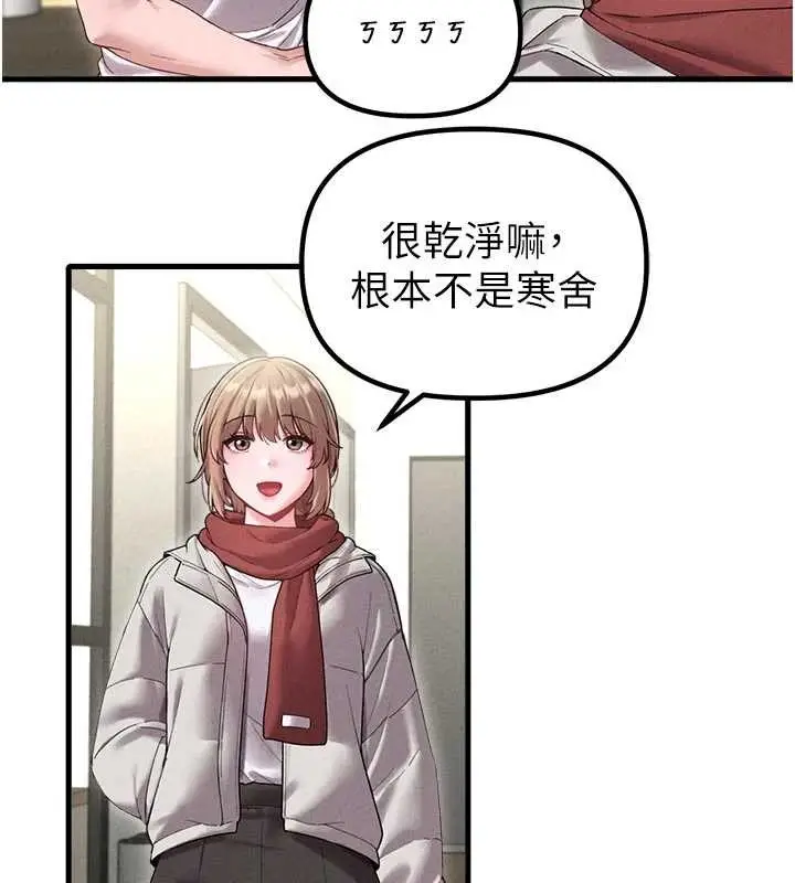 漫画《男人配额制》第39话第38张图