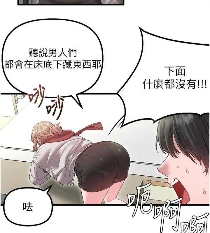 漫画《男人配额制》第39话第39张图
