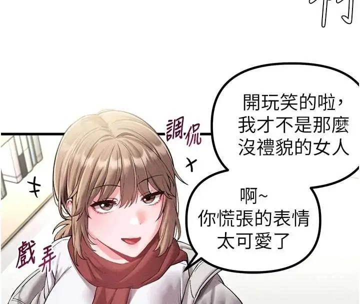 漫画《男人配额制》第39话第40张图
