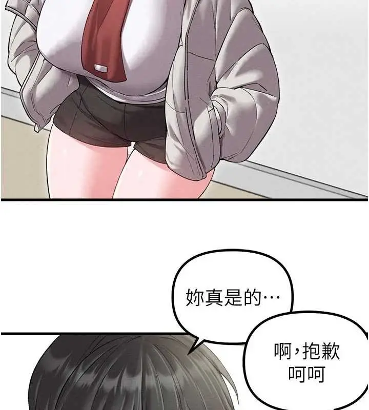 漫画《男人配额制》第39话第41张图