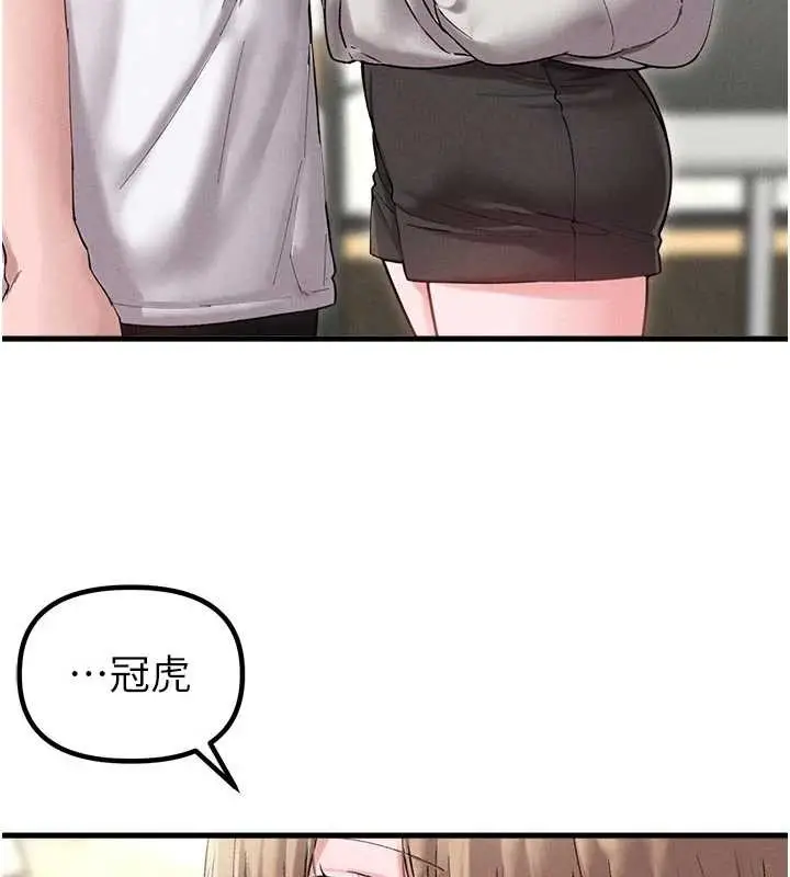 漫画《男人配额制》第39话第46张图