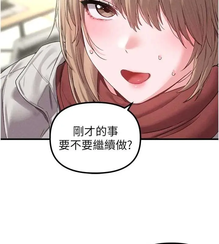 漫画《男人配额制》第39话第47张图