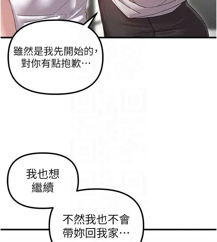 漫画《男人配额制》第39话第49张图