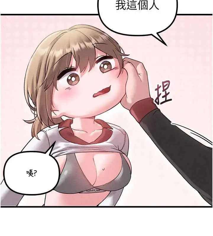 漫画《男人配额制》第39话第5张图