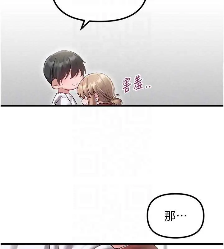 漫画《男人配额制》第39话第50张图