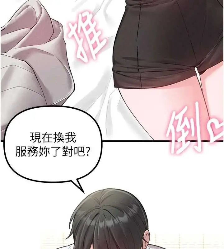 漫画《男人配额制》第39话第53张图