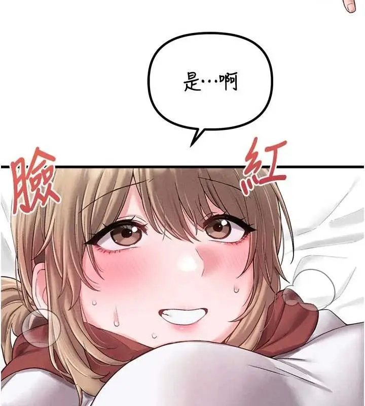 漫画《男人配额制》第39话第55张图